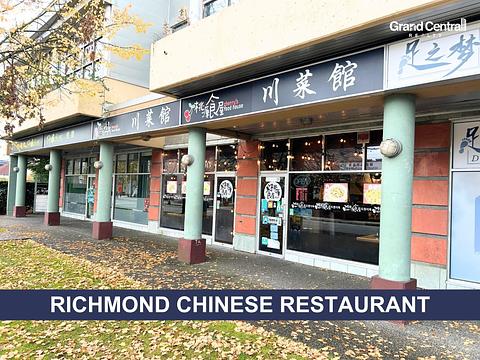 8580 Alexandra Road, Richmond, BC