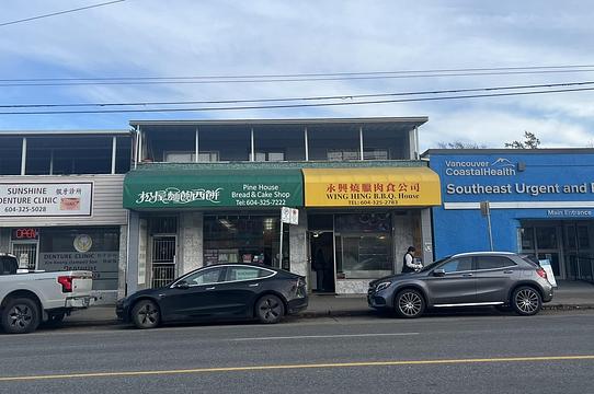 5868 Victoria Drive, Vancouver, BC