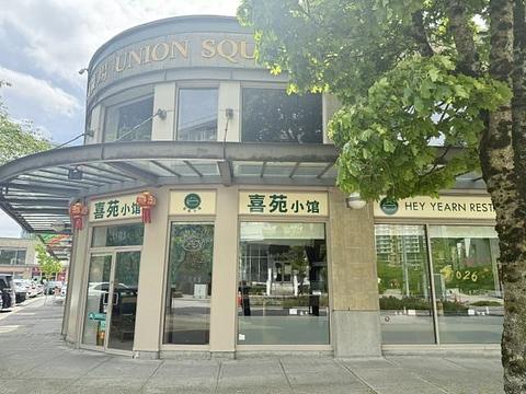8328 Capstan Way, Richmond, BC