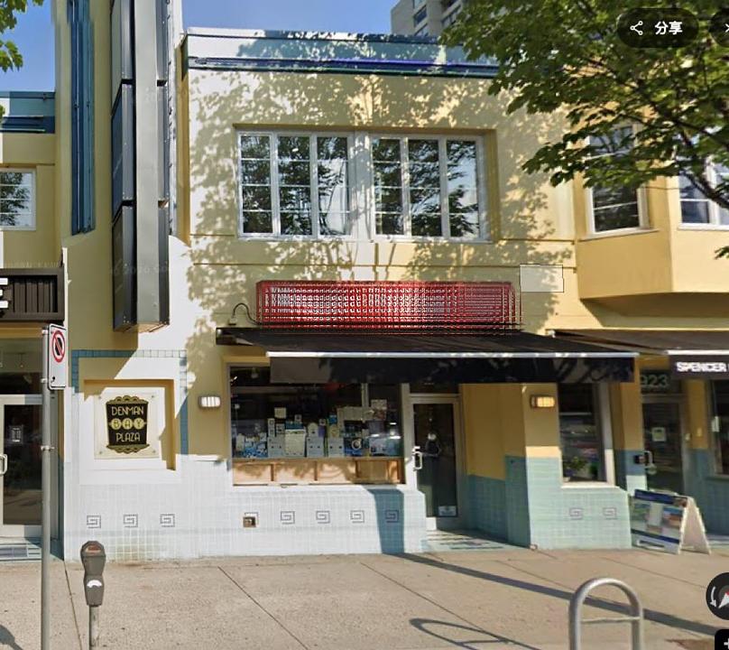 929 Denman Street, Vancouver, BC