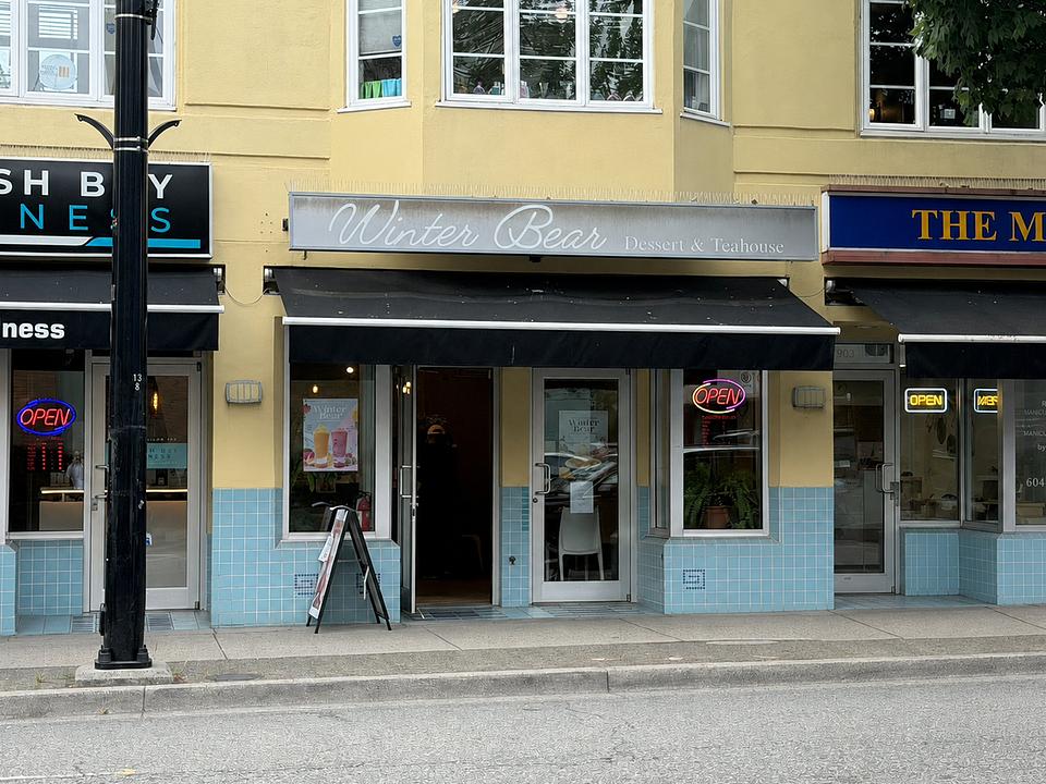 907 Denman Street, Vancouver, BC