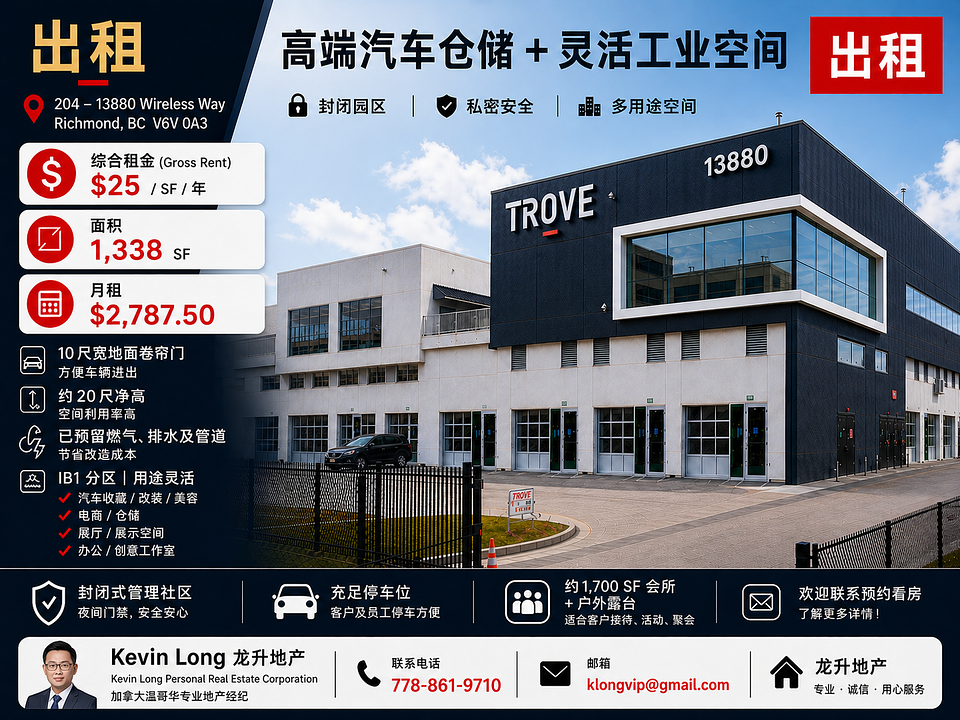 204 - 13880 Wireless Way, Richmond, BC