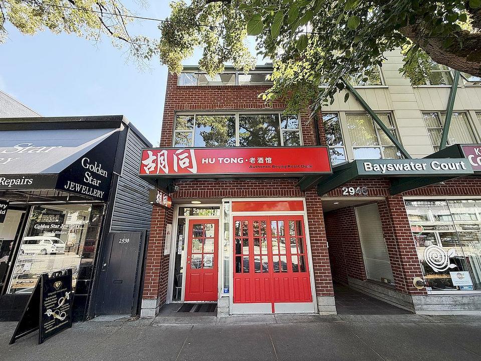 2942 West Broadway, Vancouver, BC