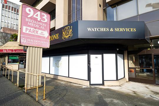 943 West Broadway, Vancouver, BC